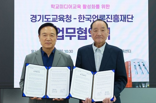 사진제공 한국언론진흥재단