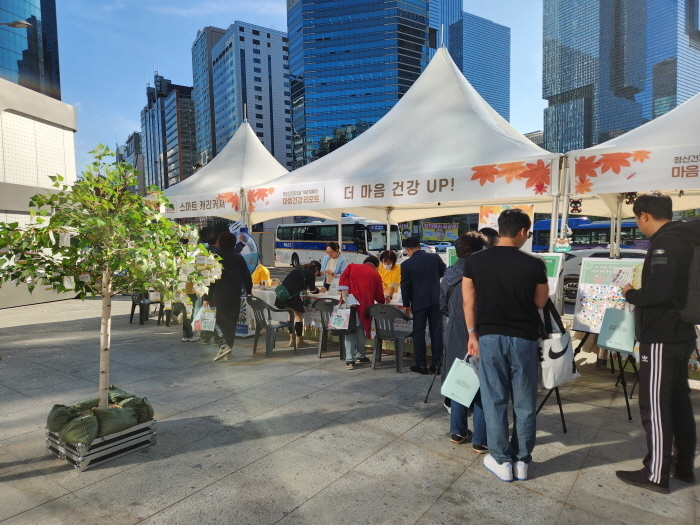지난해 10월 10일 강남스퀘어에서 열린 정신건강 캠페인(사진 강남구)