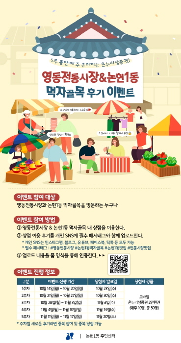 이벤트 안내문 (이미지 강남구)