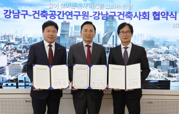 (왼쪽부터) 박봉준 강남구건축사회장, 조성명 강남구청장, 이영범 건축공간연구원장 (사진 강남구)
