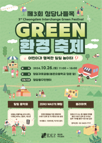 이미지제공 강남구