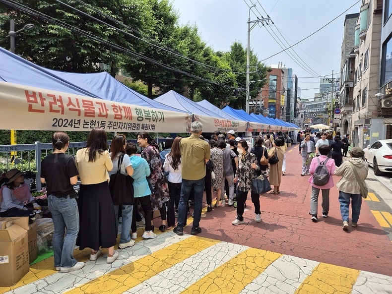 지난 5월 개최된 플리마켓 (사진 강남구)