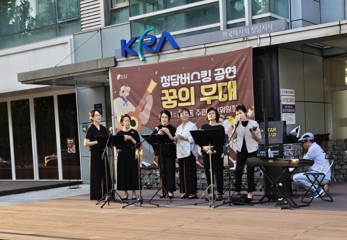 청담 버스킹 꿈의 무대 공연 모습. (사진 강남구)