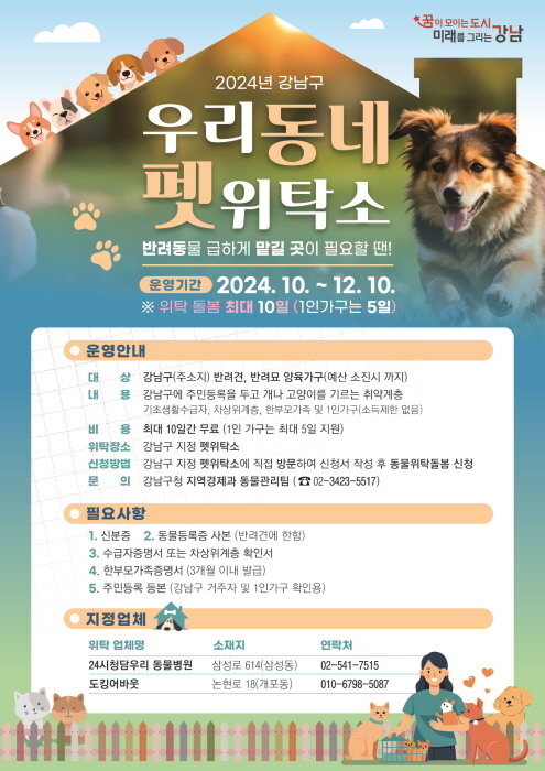 이미지 강남구