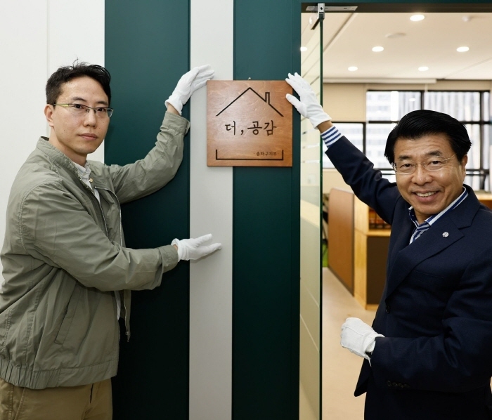 송파구 노조의 새 사무실 '더, 공감' (사진 송파구) 
