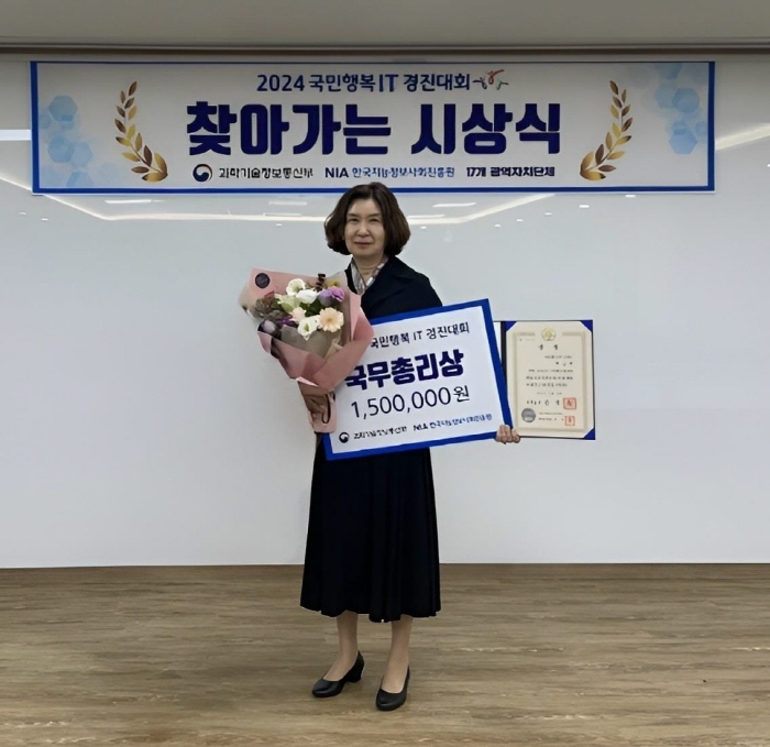 2024 국민행복IT경진대회에서 1위를 한 이승민씨가 국무총리상을 수상했다. (사진제공 송파구)