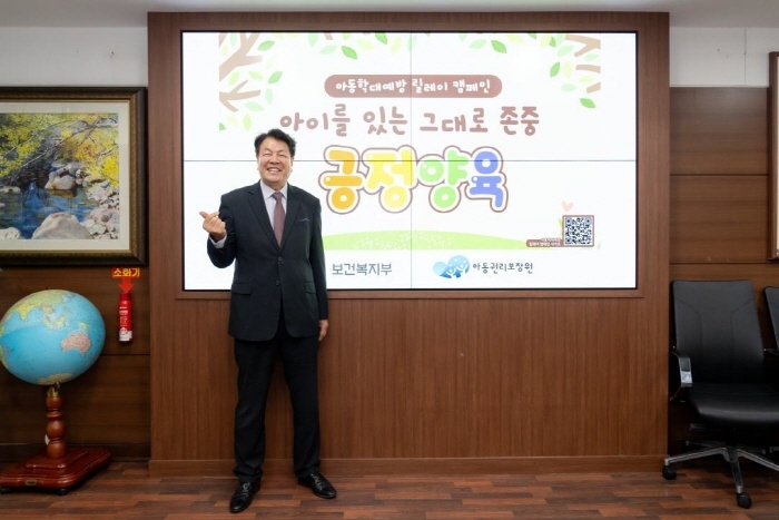 ‘아동학대 예방 릴레이 챌린지’에 동참하고 있는 이호귀 의장. (사진제공 강남구의회)