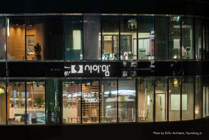 강남구 청소년심리지원센터 '사이쉼' (사진제공 강남구)