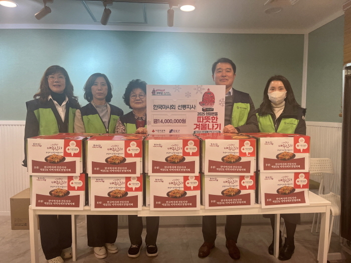 강남구 역삼2동과 한국마사회 선릉지사가 취약계층을 돕기위해 '온정 나눔 희망 전달 프로젝트'를 운영했다. (사진제공 서초구)