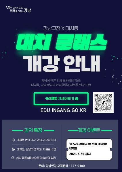 이미지 제공 강남구