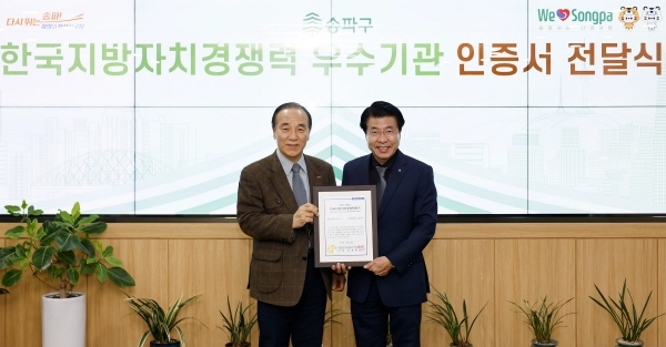 사진제공 송파구
