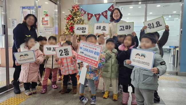 개포상록스타힐스 어린이집 원아들과 교사들이 어린이집의 시장 놀이 활동 수익금을 기부하며 나눔 활동에 참여했다. (사진 강남구)