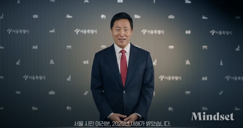 오세훈 서울시장이 2025년도 신년사를 온라인으로 발표하고 있다. (화면갈무리 서울시 유튜브)