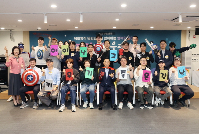 지난해 강남구에서 실시한 주민소통회에는 육아휴직 워킹파파들과 함께 했다. (사진 강남구)