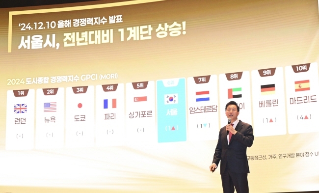 16일(목) 열린 '2025년 강남구 신년인사회'에 참석한 오세훈 서울시장이 시정운영 방향에 대해 설명하고 있다. (사진 서울시)