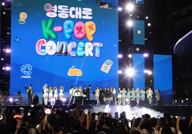 지난해 9월 영동대로에서 열린 케이팝 콘서트. (사진제공 강남구)