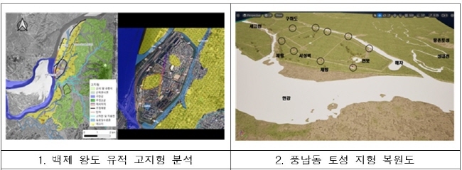 왕도 한성의 옛 지형 복원 자료 일부. (이미지 제공 서울시)