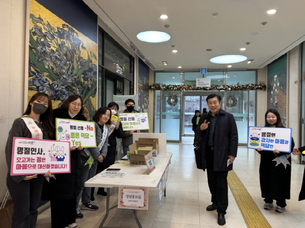 전성수 구청장(가운데)과 감사담당관 직원들이 서초구청에서 ‘서초 청렴캠페인’에 참여하고 있다. (사진 서초구)
