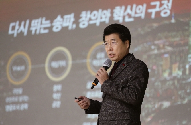 서강석 송파구청장(사진 송파구)
