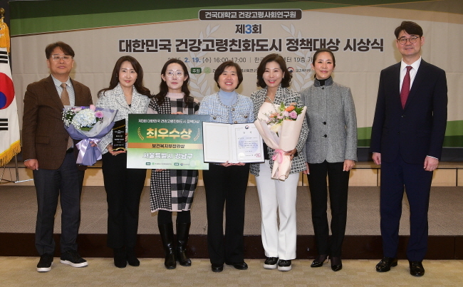 강남구, ‘제3회 대한민국 건강고령친화도시 정책대상’에서 ‘최우수상’ 수상. (사진 강남구)