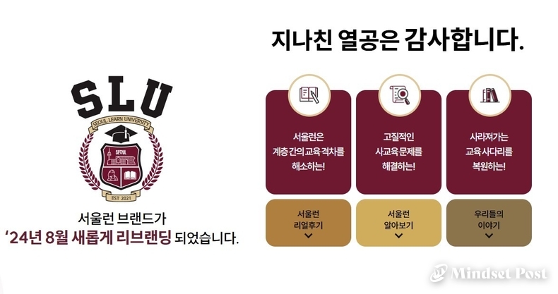 서울런 브랜드 소개. (이미지 서울런 누리집)