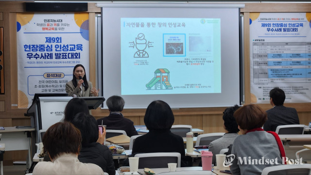 ‘제9회 현장중심 인성교육 우수사례 발표대회’의 대회 당일 진행된 제3차 평가 발표 모습. (사진 국제뇌교육종합대학원)
