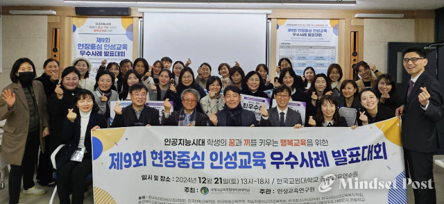 ‘제9회 현장중심 인성교육 우수사례 발표대회’ 수상자들이 기념 촬영을 하고 있다. (사진 국제뇌교육종합대학원)