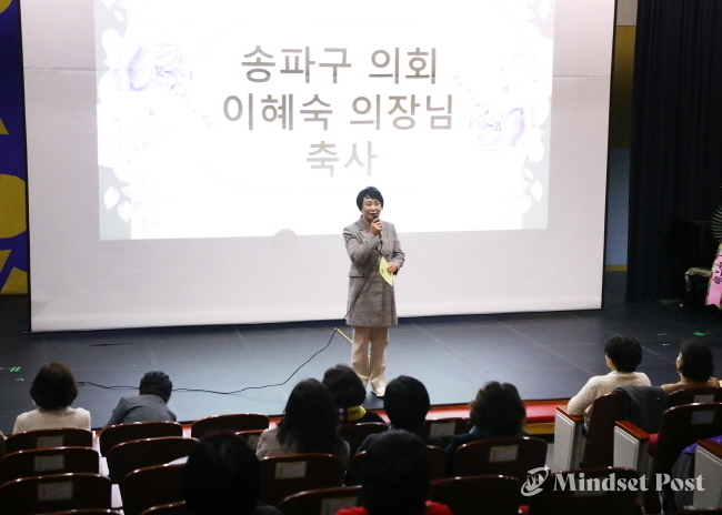 송파구 가정어린이집 연합회 이ㆍ취임식에 참석해 축사를 하고 있는 송파구의회 이혜숙 의장(사진 송파구의회)