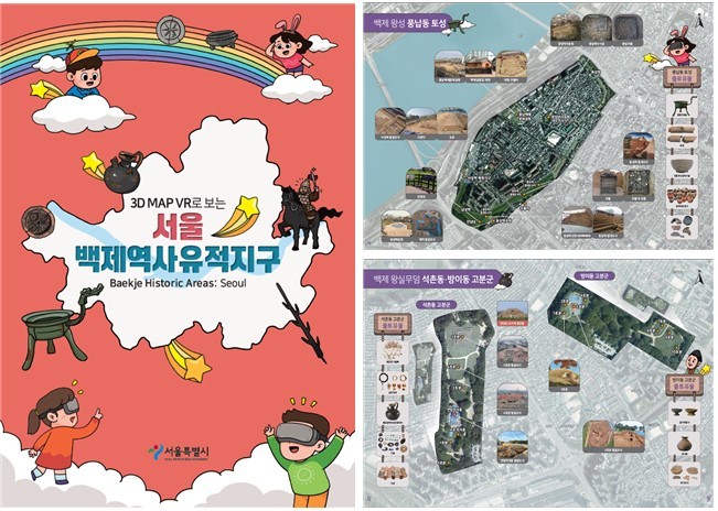 교육활동지 표지 및 내지. (이미지 서울시)