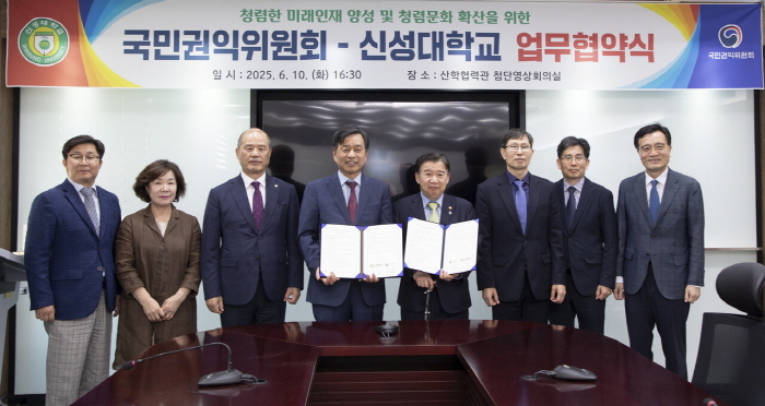 국민권익위원회는 충청남도 당진시에 위치한 신성대학교(와 10일 신성대 산학협력관에서 유철환 위원장과 서명범 총장이 참석한 가운데 ‘청렴한 미래인재 양성 및 청렴문화 확산을 위한 업무협약’을 체결했다. (사진제공 신성대학교)