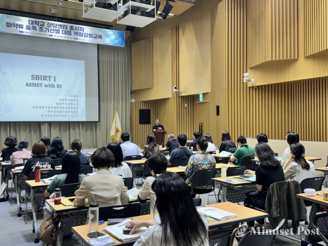 서울시정신건강복지센터는 서울시와 공동으로 청년층의 마약류 중독 조기선별 대응 역량강화 교육을 11일 실시했다. (사진제공 서울시정신건강복지센터)