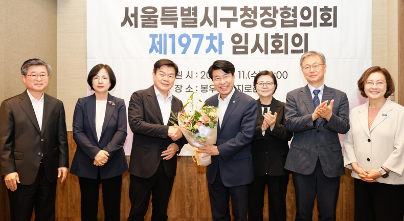 서울 송파구는 지난 11일 열린 제197차 서울시구청장협의회 임시회의에서 서강석 송파구청장이 신임 회장으로 선출됐다. (사진제공 송파구)