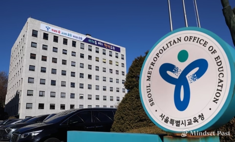 서울시 종로구 소재 서울시교육청 전경. (사진제공 서울시교육청)