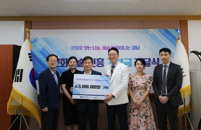 강남문화재단-웅진컴퍼스 기부금전달식 단체사진. (사진제공 강남문화재단)