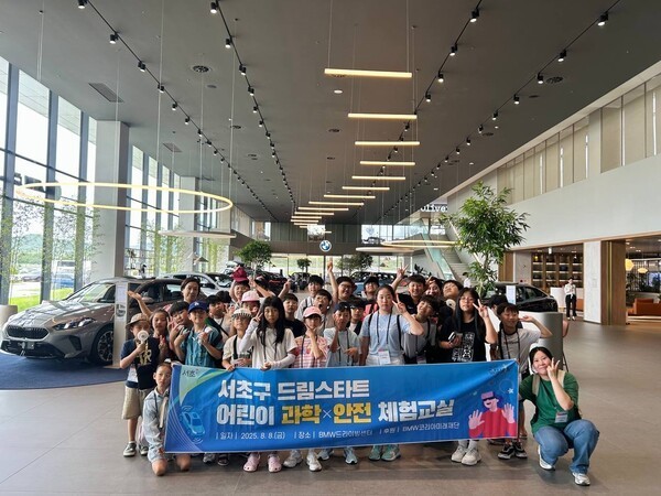 서초구 드림스타트 어린이 과학,안전 체험교실(사진제공 서초구)