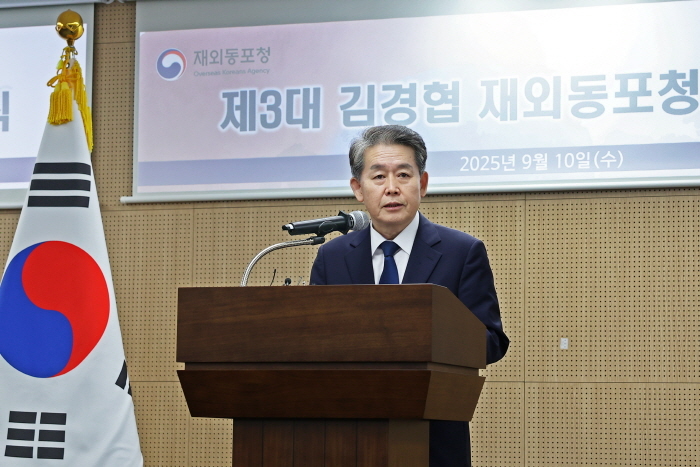 김경협 신임 재외동포청장이 10일 취임했다. (사진제공 재외동포청)