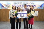 강남구, 전 국민 마음투자 지원사업 ‘대상(大賞)’ 수상