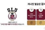 서울런으로 학습부터 정서 지원까지, 정서지지 멘토링’ 운영