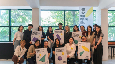 청년이 기획하고 연구한다 ‘서울청년이슈리서치’ OT