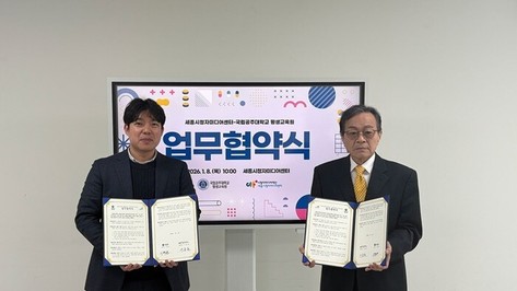 국립공주대 평생교육원, (주)에코인투와 업무협약