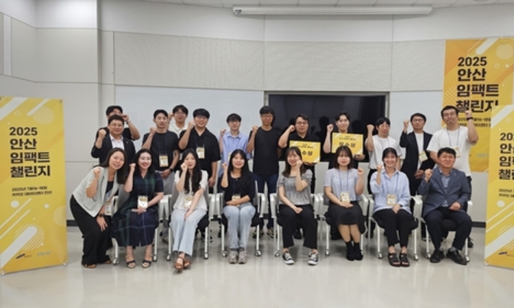 안산시, 안산 임팩트 챌린지 워크숍…협업 기반 지역문제 해법 모색