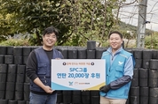 SPC그룹, 연탄·호빵 기부…취약계층 겨울나기 준비 도와