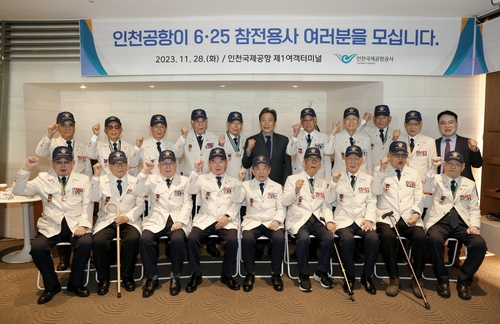 인천국제공항공사는 올해 한국전쟁 정전 70주년을 맞아 인천지역 거주 참전용사들에 대한 감사의 마음을 표현하기 위해 지난 28일 인천공항 견학과 희망박스 전달식을 개최했다. (사진 인천국제공항공사)