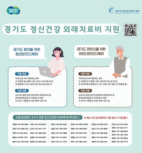 (이미지제공 경기도)