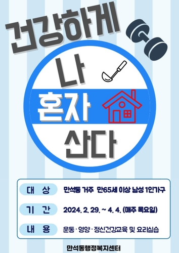 이미지 제공 인천 동구