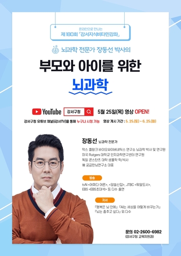 이미지 제공 강서구