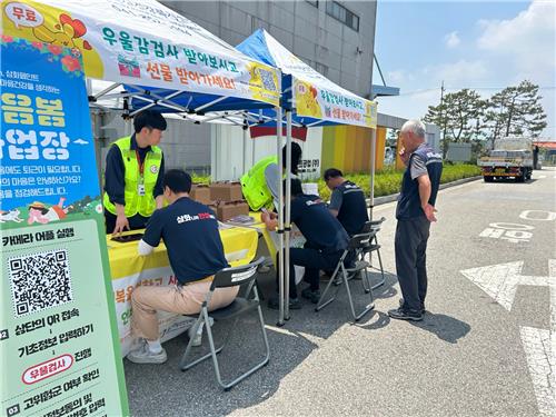 사진제공 삼화페인트