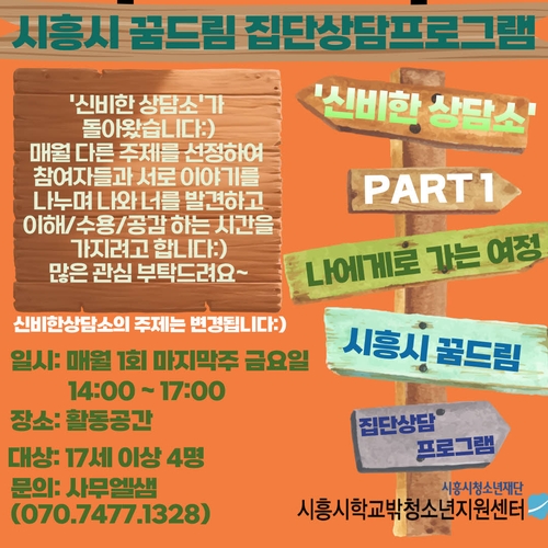 이미지 제공 시흥시학교밖청소년지원센터
