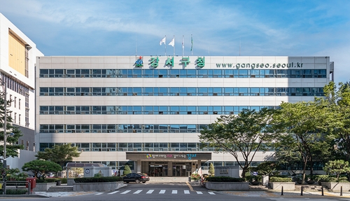 사진 강서구청