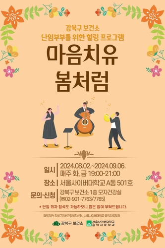 이미지제공 강북구